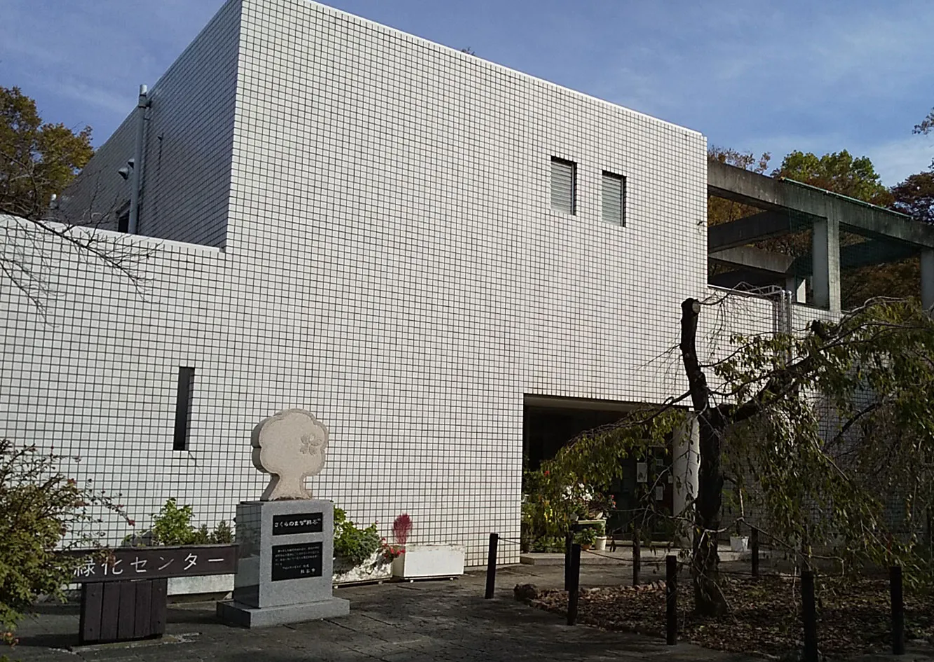 埼玉県シルバー人材センター 緑化センターイメージ画像
