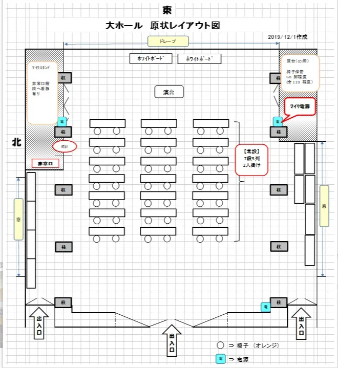 大ホールレイアウト