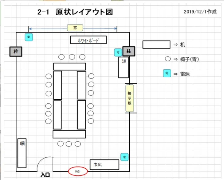 2の1レイアウト