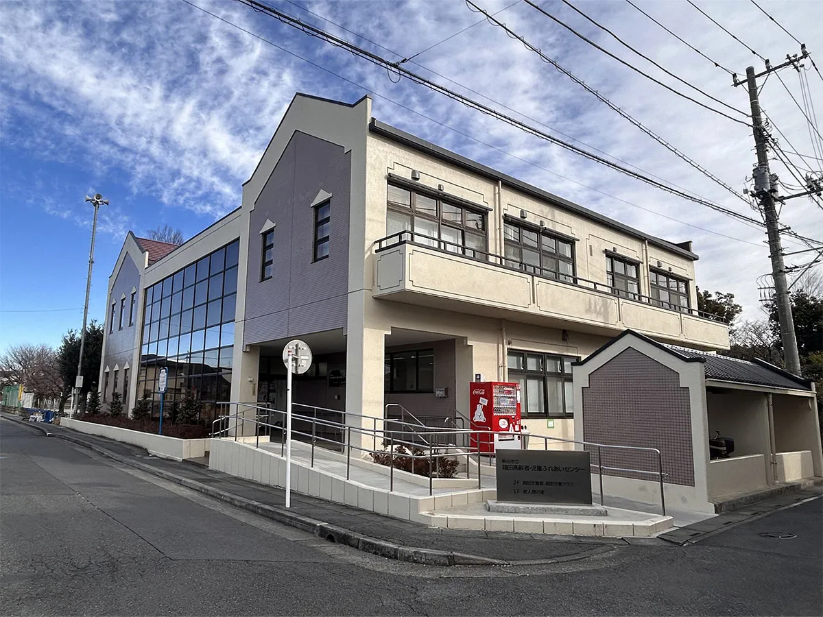 箱田高齢者・児童ふれあいセンター